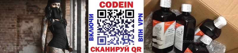 Купить  Карпинск  Codein Purple Drank 