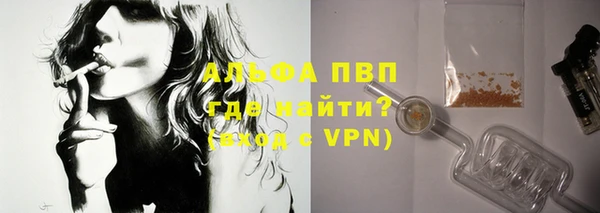 альфа пвп Волосово